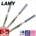 【P3倍】LAMY ラミー ボールペン レフィル 替え芯 替芯 リファイル リフィル 油性 LM16 文房具 筆記具 母の日