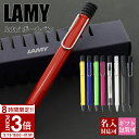 【P3倍】LAMY ラミー ボールペン ボールペンシル ペン サファリ safari 油性 文房具 筆記具 父の日 実用的