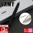 【P3倍】LAMY ラミー ボールペン ペン 油性2000 黒 文房具 父の日 実用的