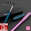 【P3倍】LAMY ラミー ボールペン 限定カラー AL-star アルスター キャップ式 父の日 実用的