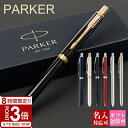 【P3倍】ボールペン パーカー 【国内 1年保証】PARKER ソネット スリム オリジナル マルチファンクション 複合ポールペン 文房具 父の日 実用的