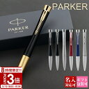 【P3倍】PARKER パーカー ボールペン アーバン ブラック シルバー ブルー マジェンタ 文房具 父の日 実用的
