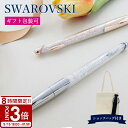 【P3倍】スワロフスキー ボールペン SWAROVSKI Crystalline NOVA クリスタルライン ノヴァ メタルカラー 父の日 実用的