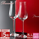 【P5倍】Baccarat バカラ グラス ペア シャンパングラス シャトー シャンパンフルート 2客セット 2611149 シャンパン ペアセット 父の日 実...