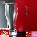 【P3倍】Baccarat バカラ グラス オノロジー ビール ビアタンブラー 350ml 1客 単品 1個 2103547 タンブラー 食器 ガラス クリスタル 父の日 実用的
