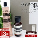 【P3倍】Aesop イソップ ハンドクリーム アンドラム アロマティック ハンドバーム ゼラニウム エクスペディエント ハンドジェル 50ml レスレクション 75ml セット 父の日 実用的