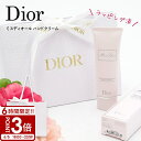 【P3倍】Dior ディオール ハンドクリーム ミス 50ml ディオールハンドクリーム ハンドケア 父の日 実用的