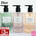 【P3倍】Dior ディオール 石鹸 リキッド ソープ ハンド 350ml ボディソープ 父の日 実用的