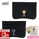 【P3倍】アミパリス AMI PARIS カードケース グレインレザー ブラック USL104 AL0036 ミニカードケース アミ ami paris 名刺入れ 男女兼用 カード入れ 薄型 本革 プレゼント 女性
