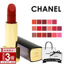 【P3倍】CHANEL シャネル リップ 口紅 アリュール ヴェルヴェット ルミナス スティック リップスティック