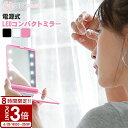 【P3倍】暗闇でもしっかりと見れるLEDミラー 電池タイプLEDコンパクトミラー 持ち歩き 折り畳み 誕生日プレゼント