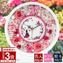 【P3倍】花 プリザーブドフラワー 時計 壁掛け 花時計 メッセージ入り バラ 青いバラ ブルー グリーン 赤 枯れない 掛け時計 置き時計 プチ プロポーズ ...
