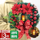 【P3倍】クリスマスリース 選べる季節のリース Lサイズ アートフラワーリース 屋外 クリスマス リース 飾り 光る LED ランタン 豪華 ロウソク 玄関 ドア 壁飾り
