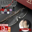 【P3倍】hazuki ハズキルーペ コンパクト ギフト クリアレンズ 名入れ 刻印 ケース メガネの上から 拡大率 1.85倍 1.6倍 1.32倍 選べる10色 拡大鏡 メガネ型 おじいちゃん おばあちゃん 孫