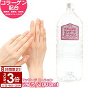 【P3倍】あす楽 ローション 業務用 すべすべ ボディー ナチュラルマッサージローション 2000ml 潤滑剤 2L 乾燥肌 対策 ギフト 秋冬 贈り物 プレゼント