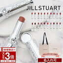 【P3倍】JILL STUART ジルスチュアート リップ ブロッサム グロウ 2.6g リップグロウ 口紅 化粧 うるおい 落ちにくい