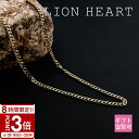 【P3倍】LION HEART ライオンハート ネックレス ペア チェーン ゴールド 281FSG50