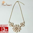 【P3倍】フラワーアレンジメント資材・花材【ネックレス Plus Heart_プラスハート 卸_仕入 インスタ映え