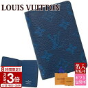 【P3倍】LOUIS VUITTON ルイヴィトン カードケース オーガナイザー ドゥ ポッシュ モノグラム タイガ コバルト M30301 ケース 名刺入れ パスケース スリム