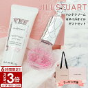 【P3倍】JILL STUART ジルスチュアート ハンドクリーム ホワイトフローラルの香り 30ml アロマティックフラワー ネイルオイル セット