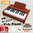 【P3倍】電子ピアノ キッズピアノ ミニピアノ 木製 おもちゃ 小さい...(2)