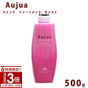 【P3倍】オージュア クエンチ モイスト トリートメント ボトル 500ml Aujua Quench 美容室専売 髪質改善 アミノ酸 エイジング ヘアケア 潤い まとまり ディスペンサー いい香り サロン 業務用 大容量 プレゼント