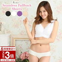 【P3倍】シームレス フルバックショーツ レディース女性用 下着
