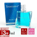 【P3倍】ALAINDELON SAMOURAI アランドロン サムライ 香水 EDT オードトワレ 100ml フレグランススプレー