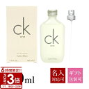 【P3倍】Calvin Klein カルバンクライン 香水 CK ONE シーケーワン オードトワレ 100ml フレグランス one