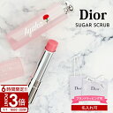 【P3倍】Dior ディオール リップグロウ アディクト スクラブ&バーム スクラブ バーム ティントリップ 下地 ベース リップケア スティック 1 ピンク