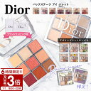 【P3倍】Dior ディオール アイシャドウ バックステージ アイ パレット ディオールアイシャドウ アイシャドーパレット アイシャドー