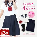 【P3倍】【動画あり】 コスプレ 夏 セーラー 服 半袖 制服 セーラー服 リボンタイ 衣装 配信 撮影 フルセット 靴下 ソックス 簡単 仮装 3L 4L 5...