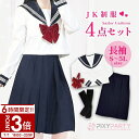 【P3倍】【動画あり】 コスプレセーラー服 長袖 制服 コスプレ セーラー服 セーラー リボンタイ 衣装 配信 撮影 フルセット 靴下 ソックス 簡単 仮装 3...