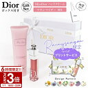 【P3倍】Dior ディオール ハンドクリーム リップ セット 純正ボックス付 アディクトリップ マキシマイザー 001 ミス ハンドケア 保湿 保護 手荒れ 乾燥