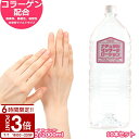 【P3倍】あす楽 ローション 業務用 ナチュラル マッサージ 2000ml×10本セット 2L 潤滑 ローションボトル ギフト 秋冬 贈り物 プレゼント