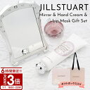 【P3倍】JILL STUART ジルスチュアート セット リップマスク コンパクト ミラー ハンドクリーム トリプル ハンドケア 保湿 保護 手荒れ 乾燥