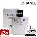 【P3倍】CHANEL シャネル 香水 アリュール オム スポーツ オードゥ トワレット ヴァポリザター 50ml