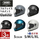 【P3倍】SHOEI ショウエイ グラムスター ヘルメット フルフェイス ショーエイ Glamster shoei 安心の日本製 SHOEI品質 Made in Japan バイク用品 ショーエー お祝い帰省暮