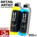 【P3倍】ディティール アーティスト カーシャンプー DIVE ダイブ ブルー KEEP キープ イエロー 500ml シャンプー 洗車 酸性 撥水 水垢 対策 アルカリ性 有機汚れ 糞 虫 花粉 バグリムーバー コーティング車使用可 フォームガン
