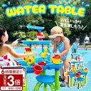 【P3倍】ウォーターテーブル キッズ 2025 水遊び 子ども 最新版 子供 玩具 おもちゃ 家遊び 砂遊び 室内遊び 砂場セット 船 プール 家用 家庭用 遊具 おうち時間 誕生日 プレゼント ビッグサイズ ベランダ 2歳 3歳