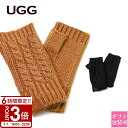 【P3倍】UGG アグ 手袋 グローブ ケーブル フィンガーレス W Cable Fingerless Glove 100574 フィンガーレスグローブ スマホ対応手袋