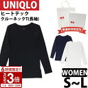ユニクロ ヒートテック レディース Tシャツ 長袖 ロンT 丸首 あったか 暖かい 冬 S M L 保温 保湿 防寒 インナー uniqlo UNIQLO ブラ...