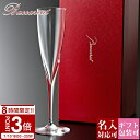 【P3倍】Baccarat バカラ グラス 食器 ドン ペリニョン シャンパンフルート 1客 1136109