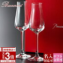 【P3倍】Baccarat バカラ グラス ペア シャンパングラス シャトー シャンパンフルート 2客セット 2611149 シャンパン ペアセット