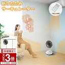 【P3倍】2025年版 暖房器具 循環 節電 寒さ対策 ファン 卓上 折りたたみ 送風機 小型 リビング コードレス 高さ無段階 リモコン 充電式 コンパクト ...