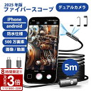 【P3倍】8000万画素 高画質 ファイバースコープ 7mm極細スコープ 工業用内視鏡カメラ 360万画素 防水 USB Typc-C lightning接続 ...