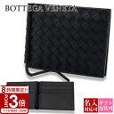 【P3倍】BOTTEGA VENETA ボッテガヴェネタ 財布 二つ折り 二つ折り財布 ブラック 123180 V47W1 8966 メンズ二つ折り財布