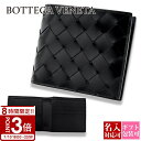 【P3倍】BOTTEGA VENETA ボッテガヴェネタ 財布 二つ折り 二つ折り財布 ブラック 592778 V48H2 8803 小銭入れあり メンズ二つ折...