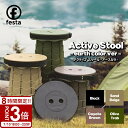 【P3倍】アクティブスツール アウトドアチェア 伸縮 スツール 折りたたみ 折りたたみ椅子 高さ調整可能 伸縮自在 椅子 軽量 イス アウトドア キャンプ コン...