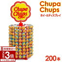 【P3倍】クラシエ チュッパチャプス ホイール ディスプレイ 200本入 Chupa Chups チュッパチャプスホイールディスプレイ クラシエフーズ父の日 実...